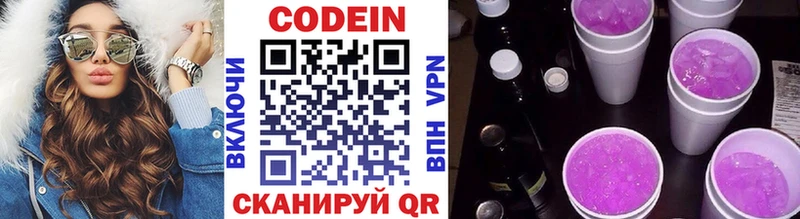 Кодеиновый сироп Lean напиток Lean (лин)  Курск 