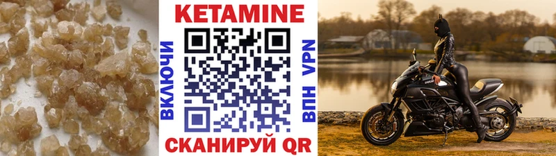 Кетамин ketamine  сколько стоит  Курск 