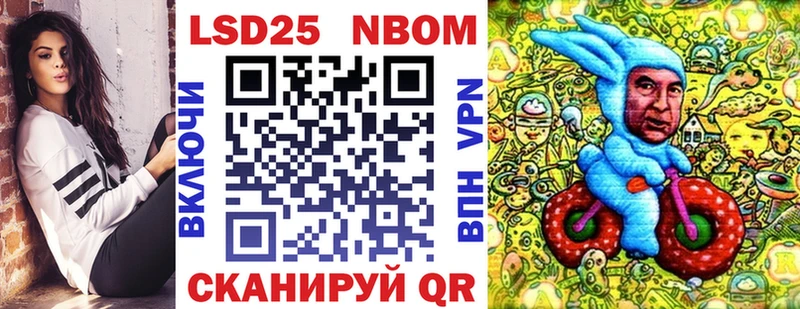 Марки 25I-NBOMe 1500мкг mega вход Курск